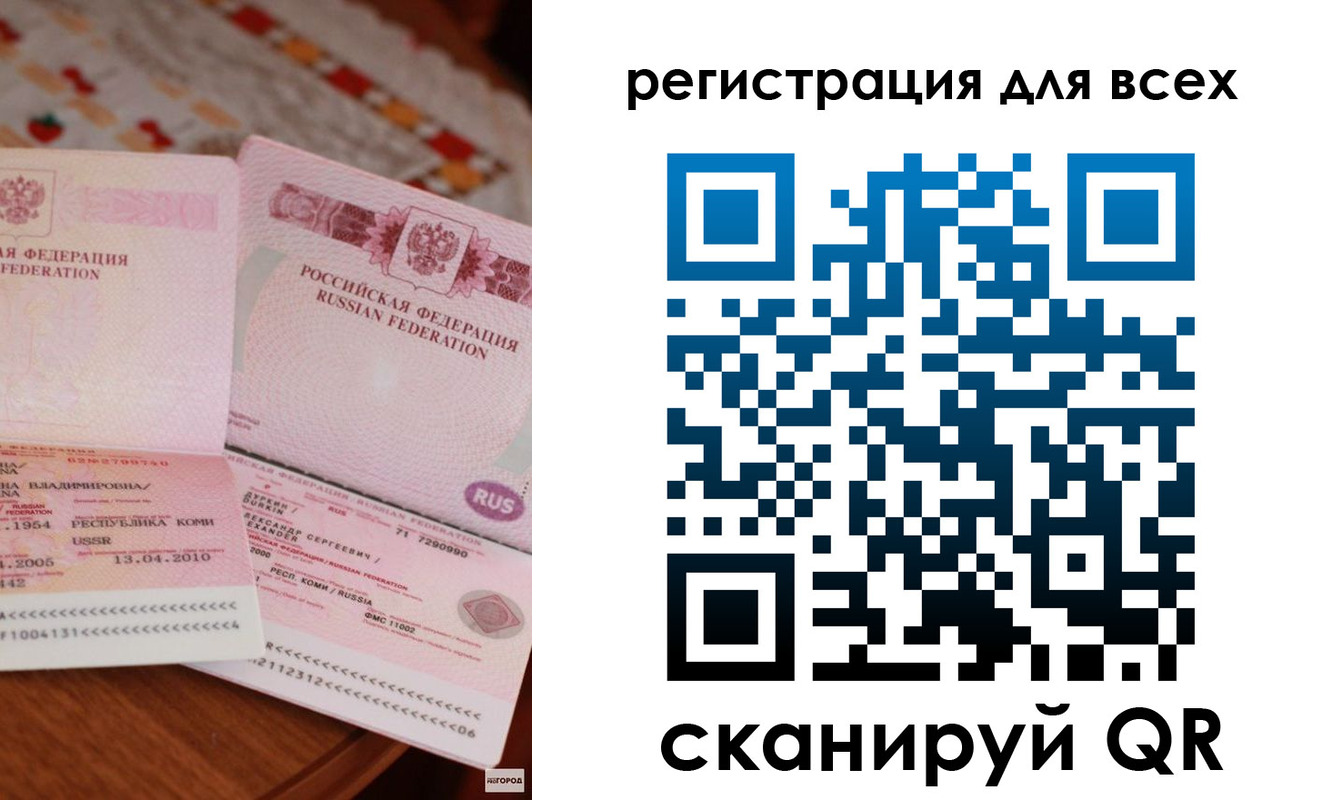 временная регистрация недорого в Иваново