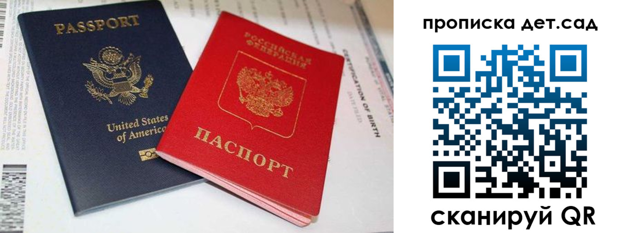 временная регистрация надежно в Иваново