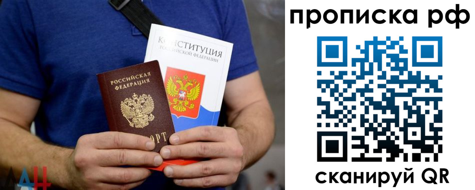 прописка регистрация в Иваново