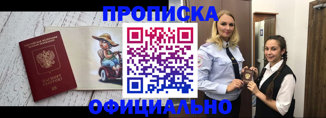 временная регистрация в Иваново