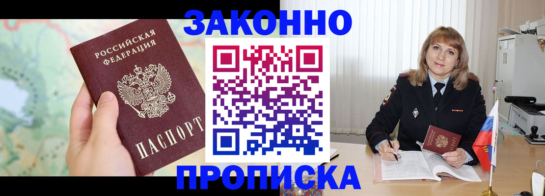пропишу в квартире в Иваново