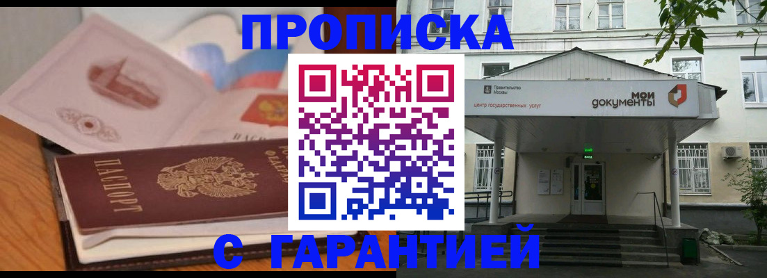 временная регистрация в Иваново