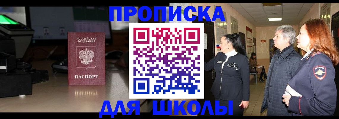 регистрация в Иваново