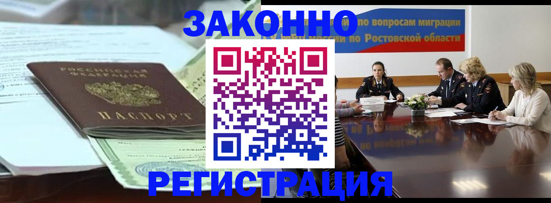 прописка в квартире в Иваново