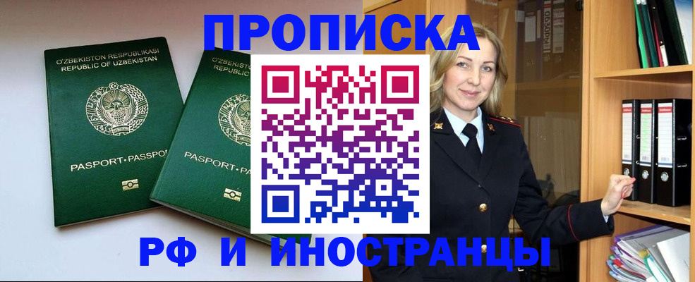 временная регистрация гарантия в Иваново