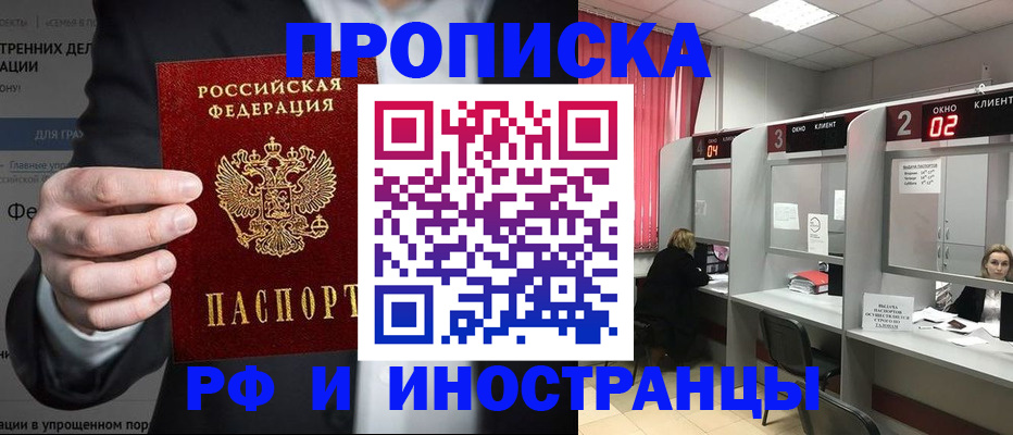временная регистрация гарантия в Иваново