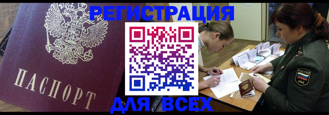 миграционный учет в Иваново