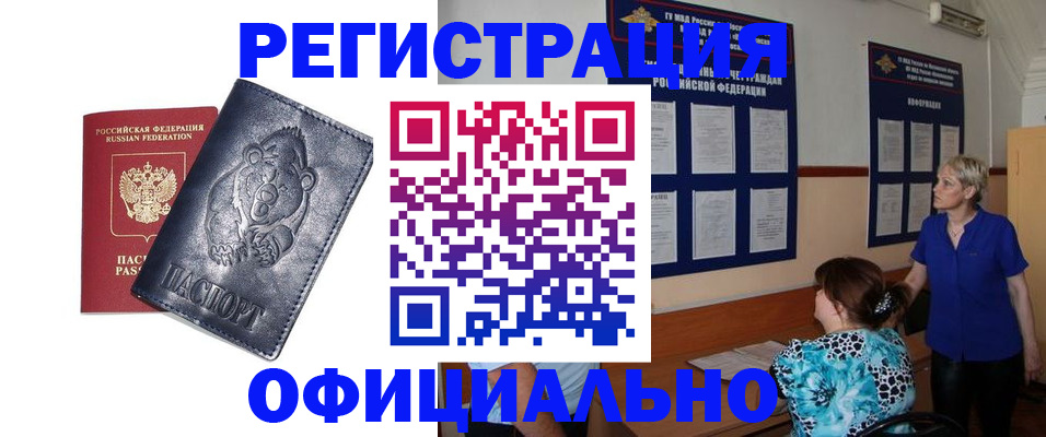 прописка для школы в Иваново