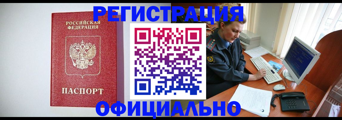 прописка поиск в Иваново