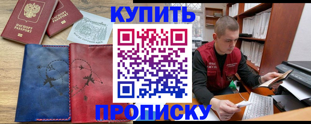 прописка гарантия в Иваново