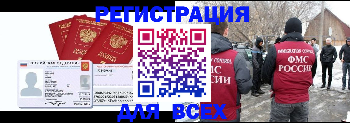временная регистрация 2025 в Иваново