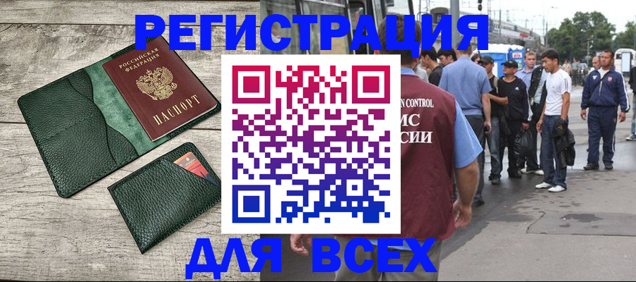 временная регистрация недорого в Иваново